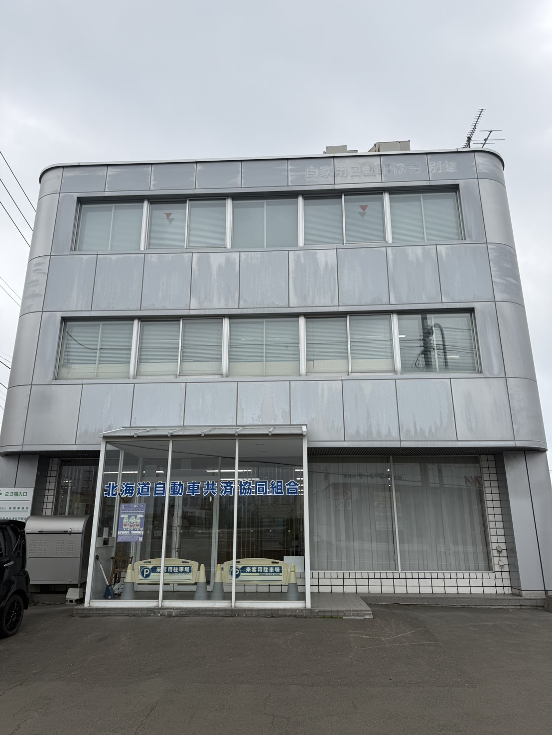 【札幌】KGビル
